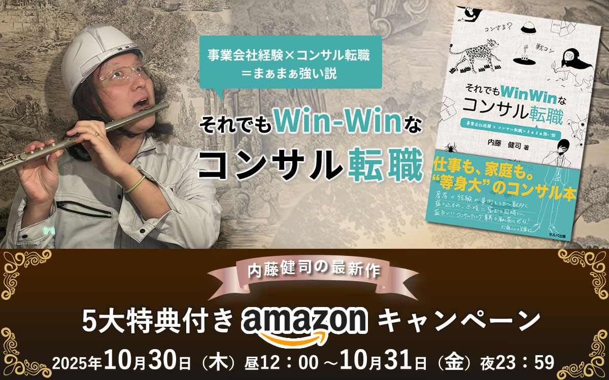 感トレ！ギックリ腰痛はこれで解決！古武術由来の地に足ついた「からだコーチングメソッド 戸川 俊輔 アマゾンキャンペーン